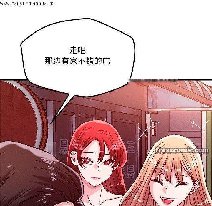 韩国漫画恋人未满韩漫_恋人未满-第49话在线免费阅读-韩国漫画-第60张图片
