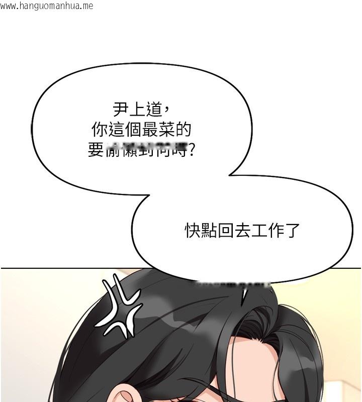 韩国漫画鲁蛇社畜的金手指韩漫_鲁蛇社畜的金手指-第22话-重回职场的人妻前辈在线免费阅读-韩国漫画-第25张图片