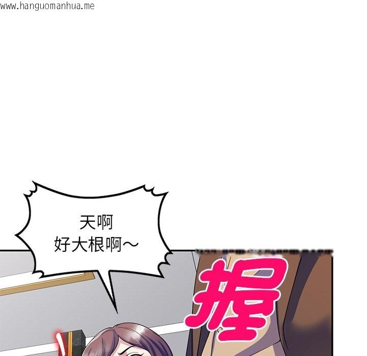韩国漫画我的老婆是老师韩漫_我的老婆是老师-第27话在线免费阅读-韩国漫画-第113张图片