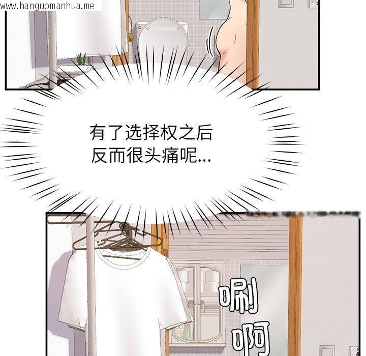 韩国漫画后宫之王韩漫_后宫之王-第36话在线免费阅读-韩国漫画-第59张图片