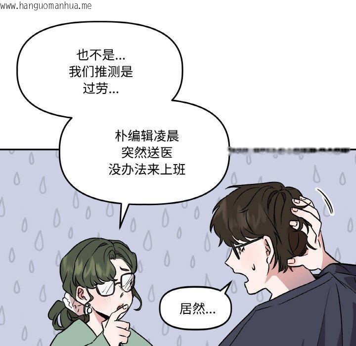 韩国漫画附属品少女的叛逆期韩漫_附属品少女的叛逆期-第3话在线免费阅读-韩国漫画-第39张图片