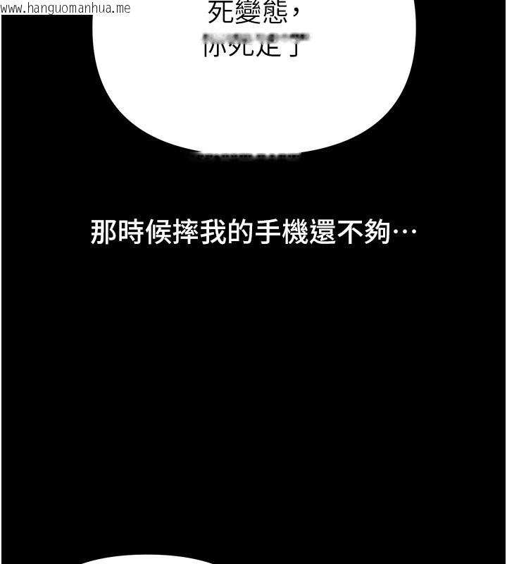 韩国漫画Beautiful-Days韩漫_Beautiful-Days-第38话-动弹不得的小太妹在线免费阅读-韩国漫画-第110张图片