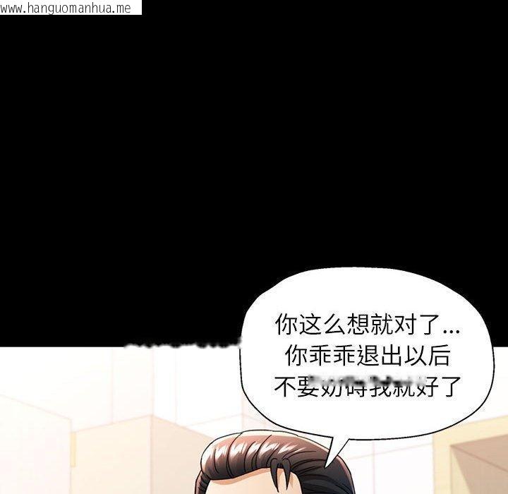 韩国漫画可以爱你吗韩漫_可以爱你吗-第54话在线免费阅读-韩国漫画-第18张图片