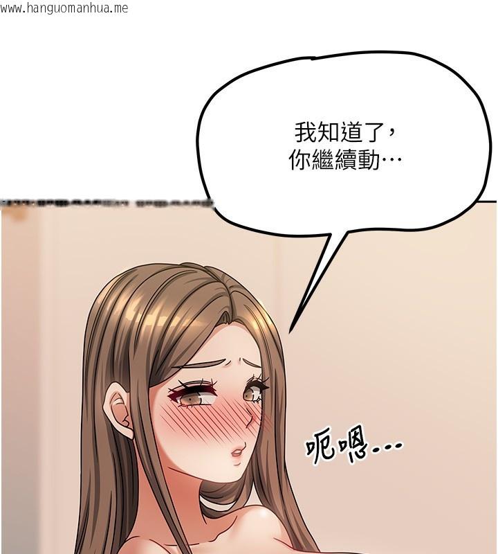 韩国漫画我家的女房客韩漫_我家的女房客-第8话-人家下面等不及了在线免费阅读-韩国漫画-第137张图片