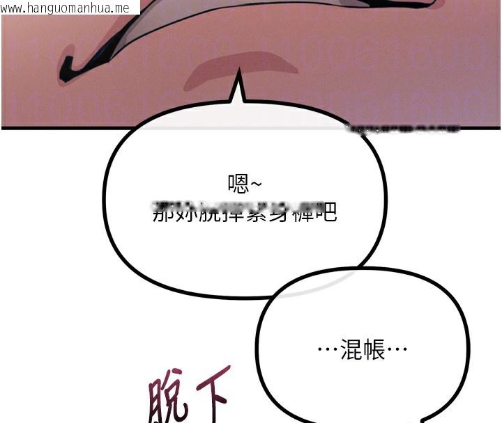 韩国漫画恶次人生韩漫_恶次人生-第27话-忍住不高潮的对决在线免费阅读-韩国漫画-第37张图片