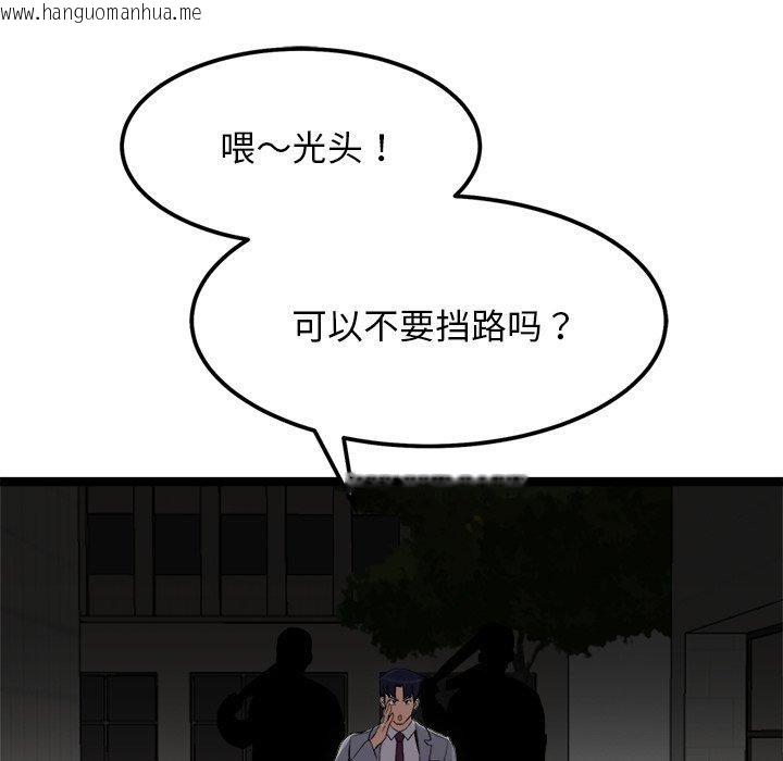 韩国漫画犬神的游戏韩漫_犬神的游戏-第24话在线免费阅读-韩国漫画-第19张图片