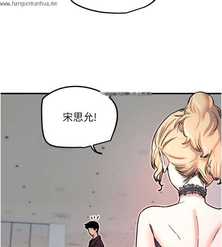 韩国漫画守护天使韩漫_守护天使-第35话-现在是要跟我告白吗?!在线免费阅读-韩国漫画-第101张图片