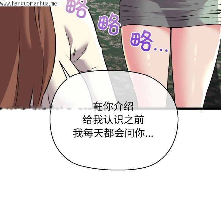 韩国漫画我的拉拉队宝贝韩漫_我的拉拉队宝贝-第45话在线免费阅读-韩国漫画-第86张图片