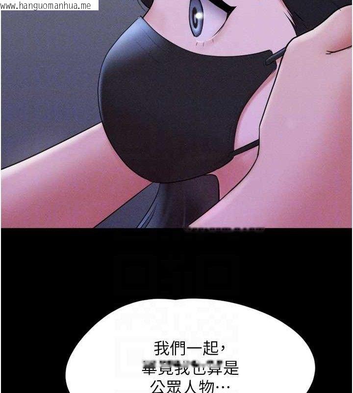 韩国漫画韶恩韩漫_韶恩-第52话-多人围观的户外裸露在线免费阅读-韩国漫画-第47张图片