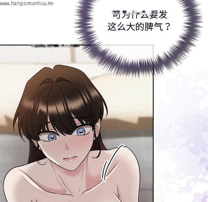 韩国漫画被吞噬的夜韩漫_被吞噬的夜-第38话在线免费阅读-韩国漫画-第60张图片