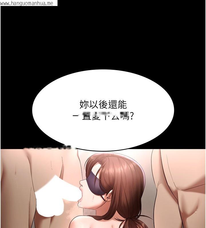 韩国漫画老板娘的诱惑韩漫_老板娘的诱惑-第55话-用亲吻取得人妻的同意在线免费阅读-韩国漫画-第8张图片