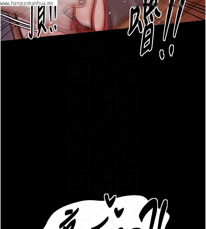 韩国漫画最强家丁韩漫_最强家丁-第38话-一夜沦为母猪在线免费阅读-韩国漫画-第121张图片