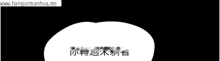 韩国漫画韶恩韩漫_韶恩-第54话-只对女友无感在线免费阅读-韩国漫画-第88张图片