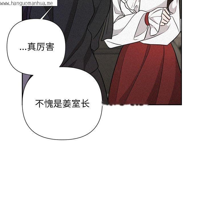 韩国漫画被吞噬的夜韩漫_被吞噬的夜-第40话在线免费阅读-韩国漫画-第127张图片