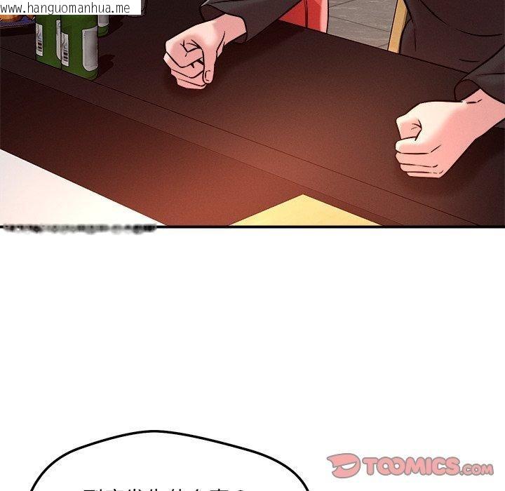 韩国漫画恋人未满韩漫_恋人未满-第53话在线免费阅读-韩国漫画-第33张图片