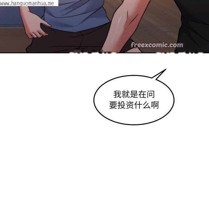 韩国漫画怀孕契约韩漫_怀孕契约-第37话在线免费阅读-韩国漫画-第112张图片