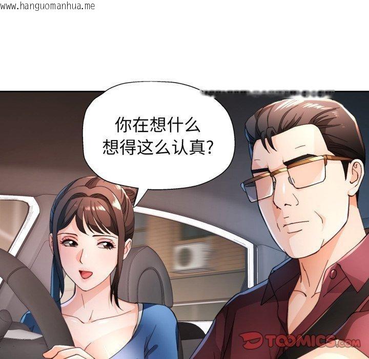 韩国漫画脱轨关系韩漫_脱轨关系-第58话在线免费阅读-韩国漫画-第21张图片