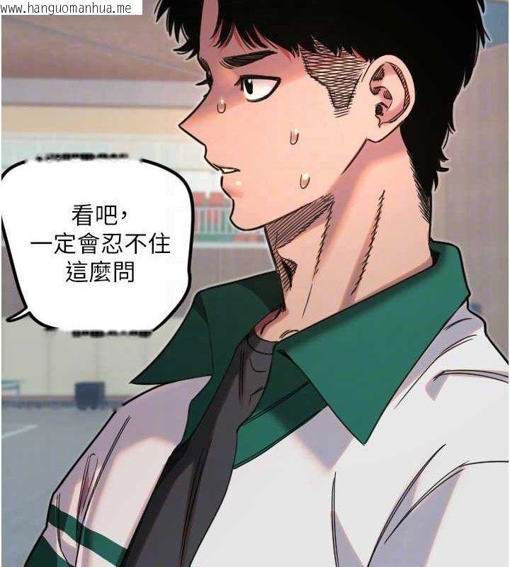 韩国漫画守护天使韩漫_守护天使-第35话-现在是要跟我告白吗?!在线免费阅读-韩国漫画-第32张图片
