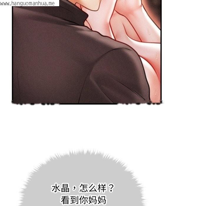韩国漫画会长家的小儿子韩漫_会长家的小儿子-第18话在线免费阅读-韩国漫画-第104张图片