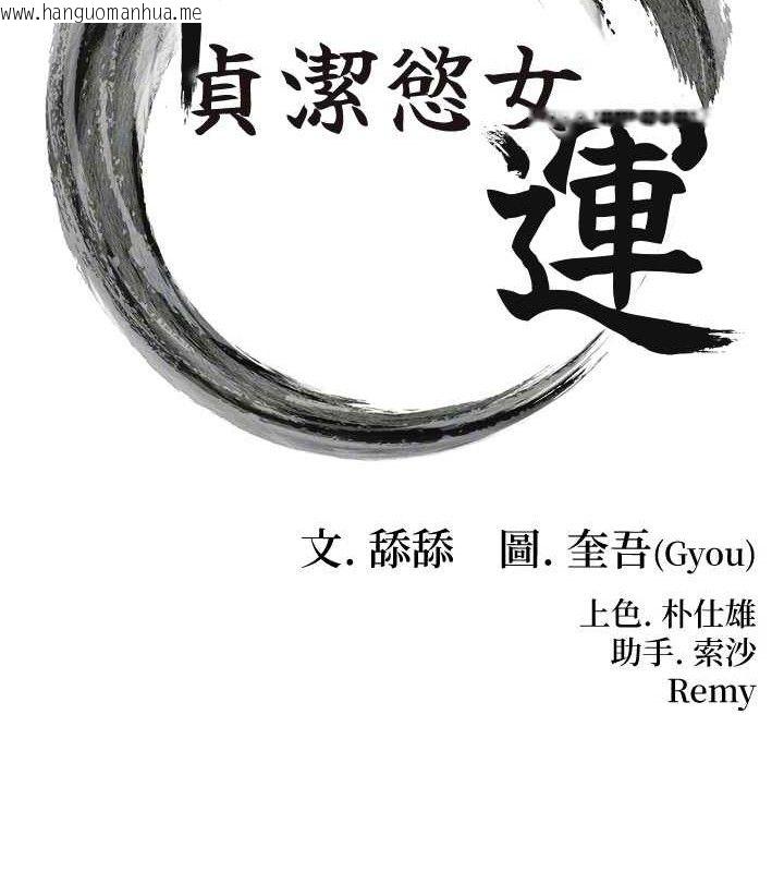 韩国漫画命运:贞洁欲女韩漫_命运:贞洁欲女-第42话-巨鲸翻滚凿淫道在线免费阅读-韩国漫画-第20张图片