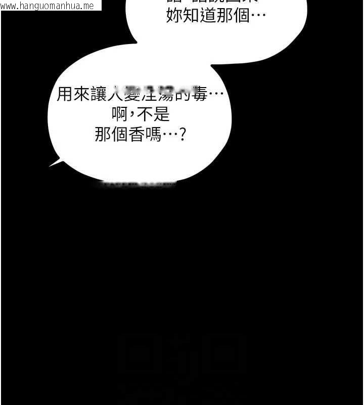 韩国漫画最强家丁韩漫_最强家丁-第40话-娘，请妳体谅我…!在线免费阅读-韩国漫画-第99张图片
