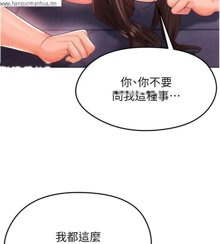 韩国漫画足球型男脱单指南韩漫_足球型男脱单指南-第14话-姐姐们玩这么大…?!在线免费阅读-韩国漫画-第131张图片