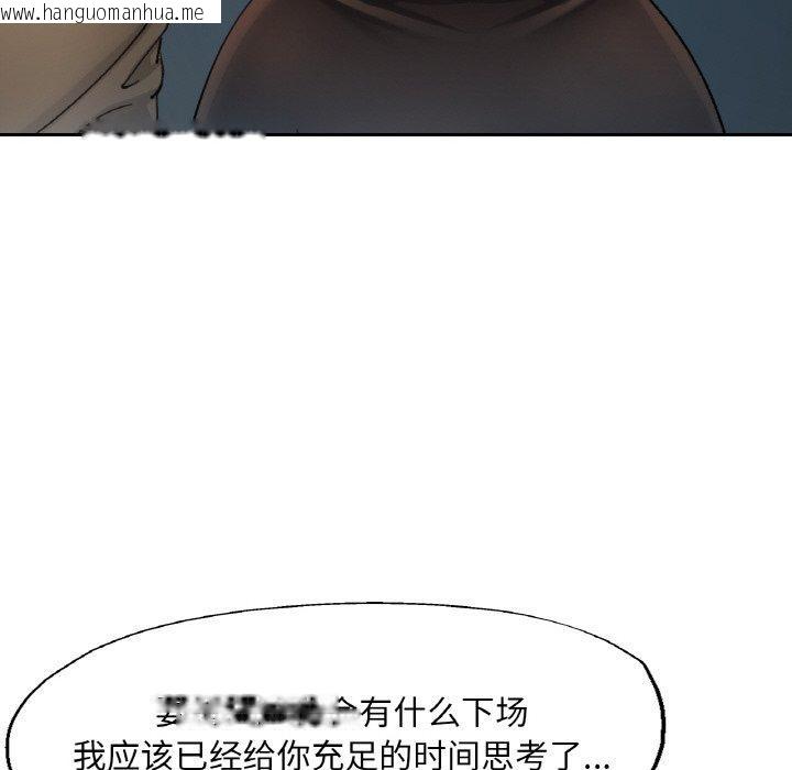 韩国漫画已嫁人的她韩漫_已嫁人的她-第30话在线免费阅读-韩国漫画-第73张图片