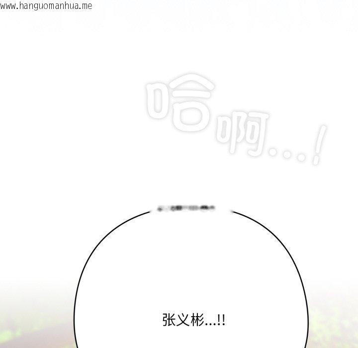 韩国漫画喵来的恋爱韩漫_喵来的恋爱-第22话在线免费阅读-韩国漫画-第96张图片