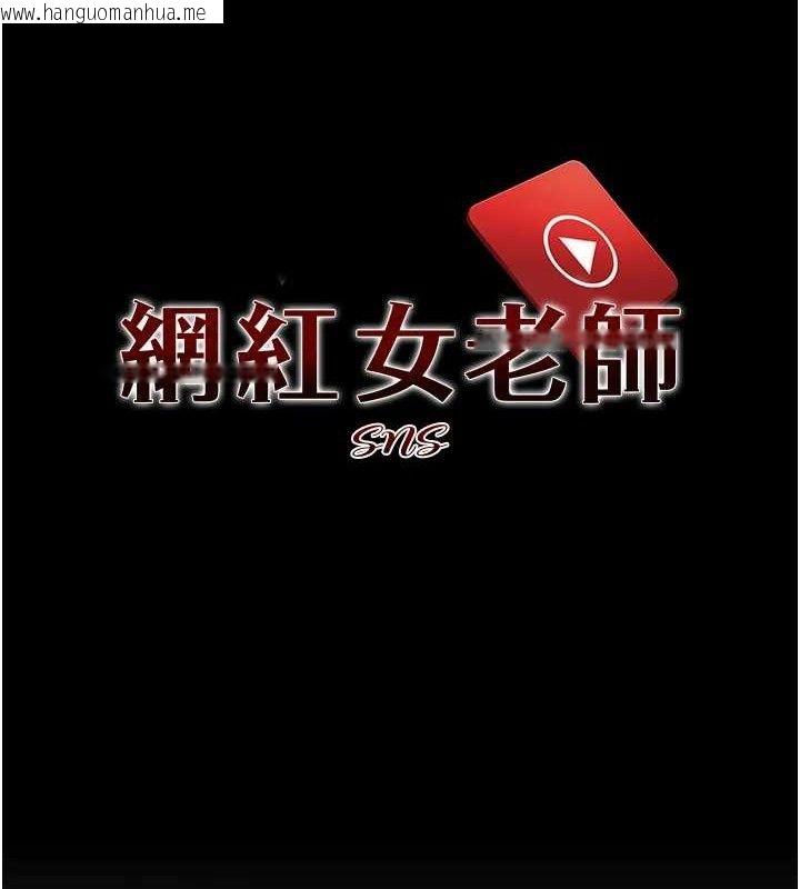 韩国漫画网红女老师韩漫_网红女老师-第18话-索取肉体赔偿在线免费阅读-韩国漫画-第26张图片