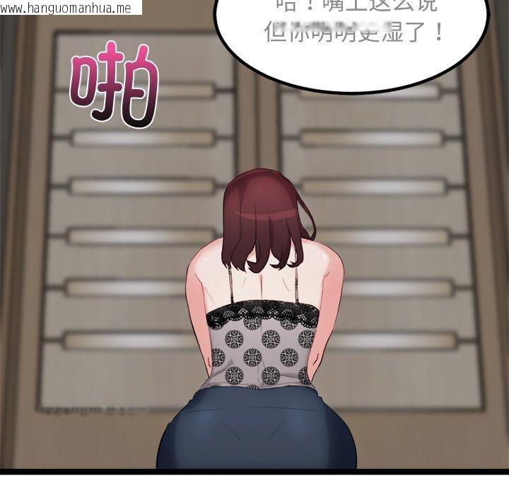 韩国漫画犬神的游戏韩漫_犬神的游戏-第21话在线免费阅读-韩国漫画-第118张图片