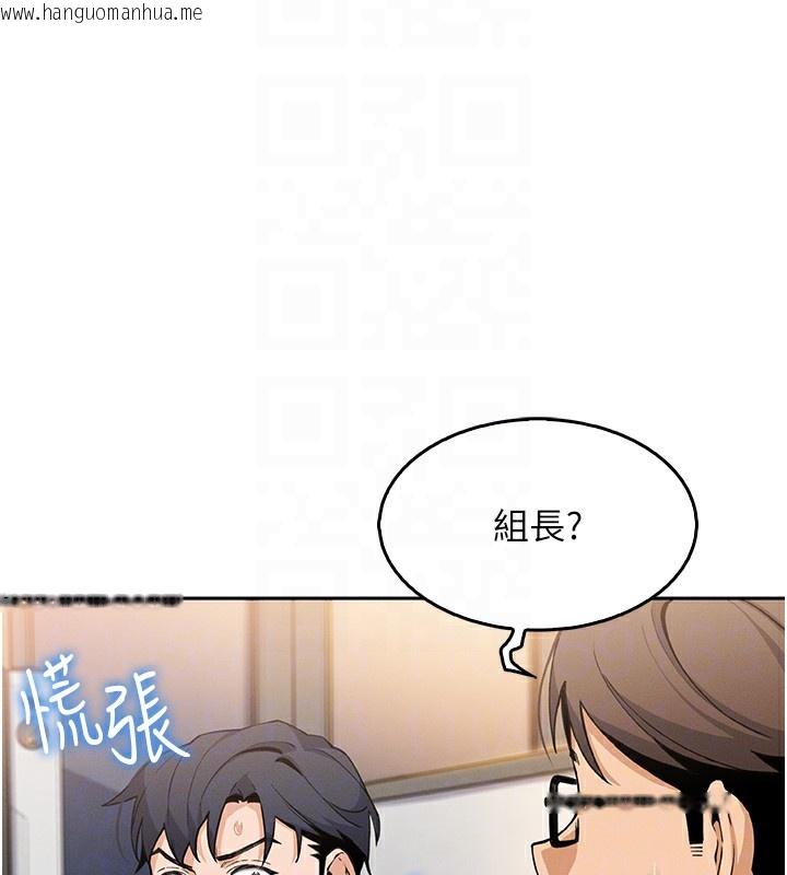 韩国漫画我的掌上明珠韩漫_我的掌上明珠-第10话-帮人家暖暖身子嘛在线免费阅读-韩国漫画-第79张图片
