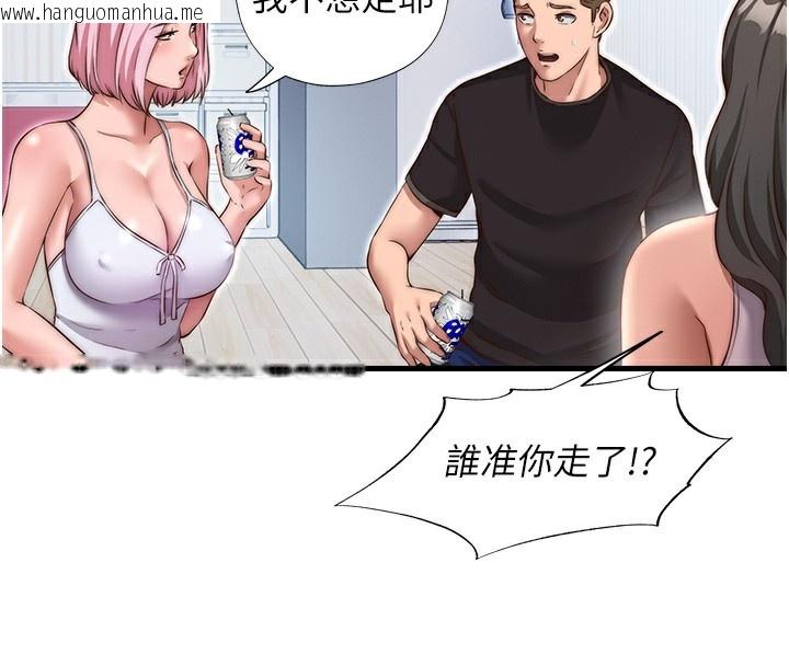 韩国漫画民宿精营中韩漫_民宿精营中-第14话-拜托帮我安抚小老弟!!在线免费阅读-韩国漫画-第87张图片