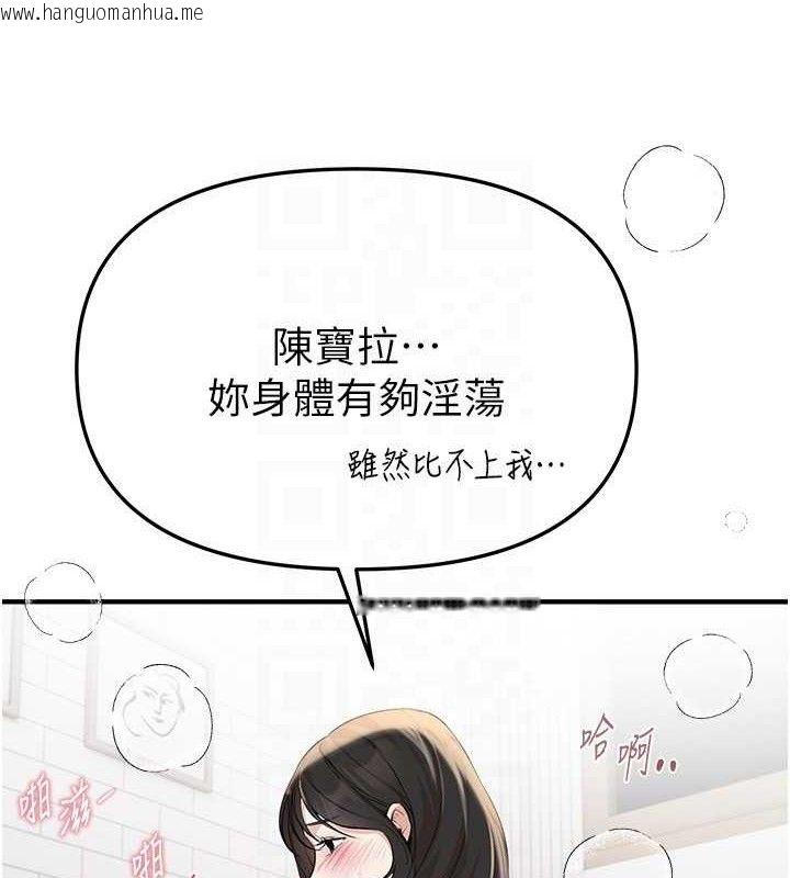 韩国漫画Beautiful-Days韩漫_Beautiful-Days-第35话-被干完就闪边去在线免费阅读-韩国漫画-第128张图片