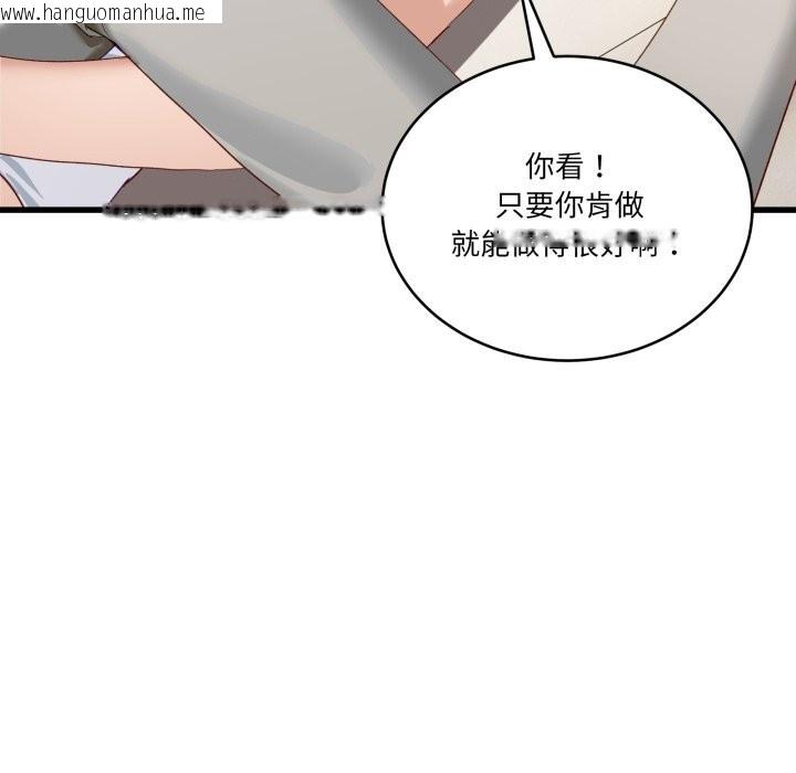 韩国漫画当狗不丢人韩漫_当狗不丢人-第11话在线免费阅读-韩国漫画-第27张图片
