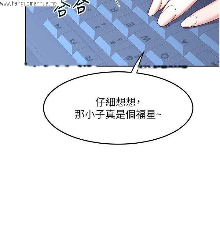 韩国漫画熟女交换计划韩漫_熟女交换计划-第25话-妳说不要，下面却很湿啊在线免费阅读-韩国漫画-第15张图片