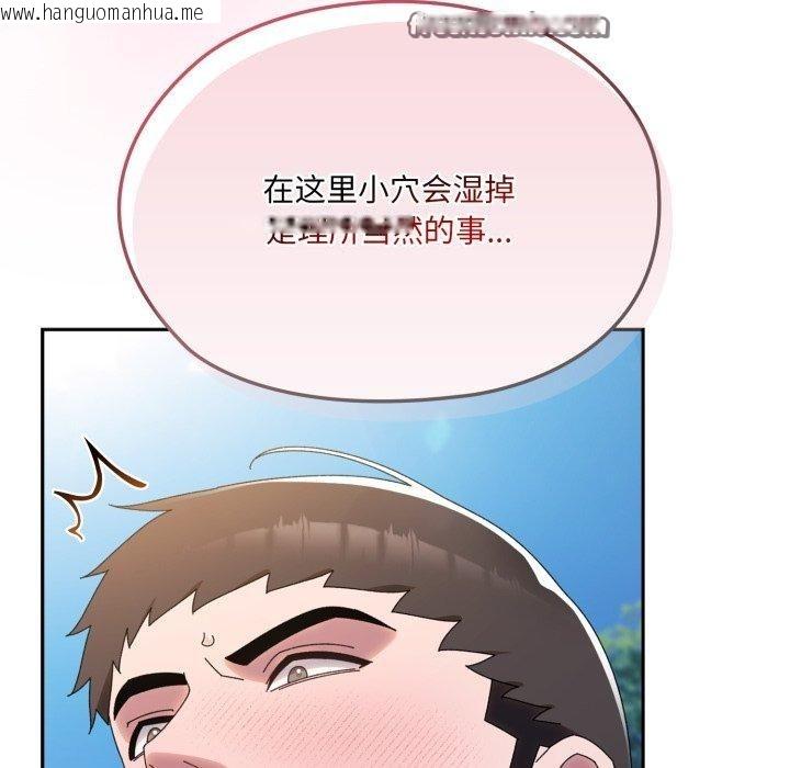 韩国漫画请把女儿交给我/老大!-请把女儿交给我!韩漫_请把女儿交给我/老大!-请把女儿交给我!-第77话在线免费阅读-韩国漫画-第28张图片