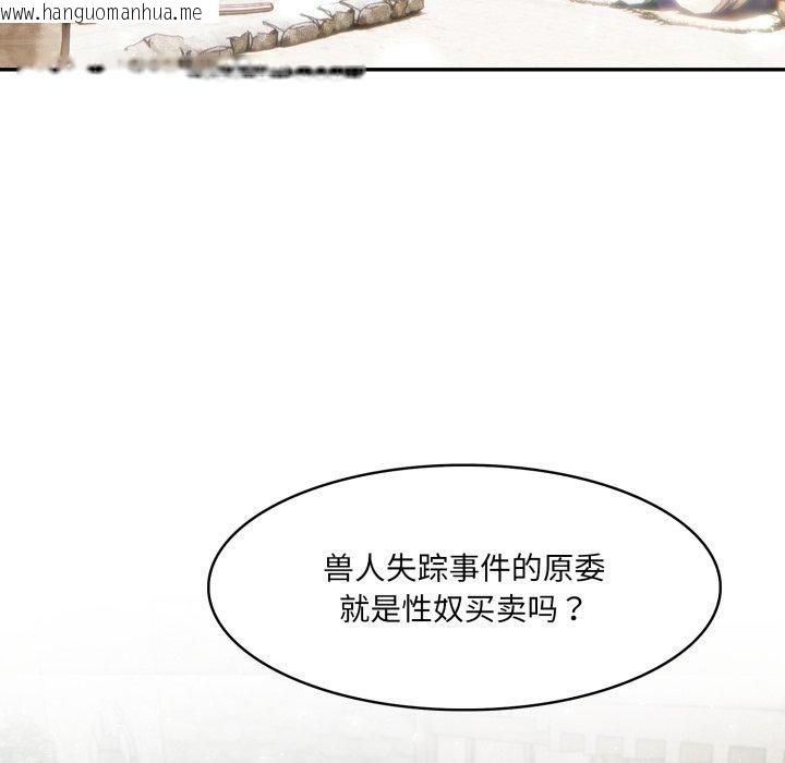 韩国漫画异世界骑士团长韩漫_异世界骑士团长-第23话在线免费阅读-韩国漫画-第86张图片