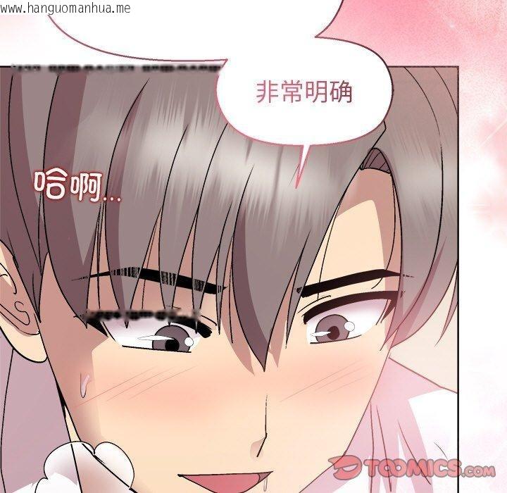 韩国漫画和美女上司玩游戏韩漫_和美女上司玩游戏-第56话在线免费阅读-韩国漫画-第138张图片