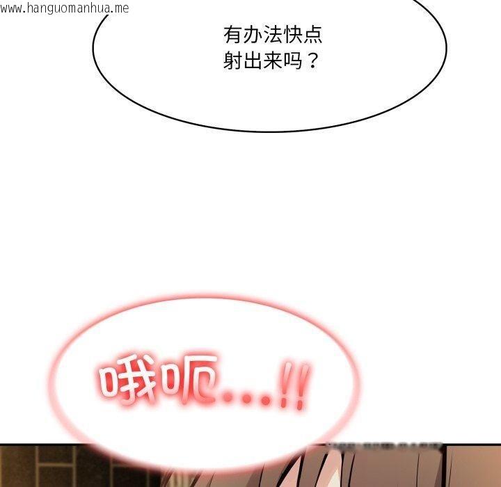 韩国漫画异世界骑士团长韩漫_异世界骑士团长-第21话在线免费阅读-韩国漫画-第40张图片