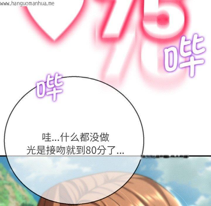 韩国漫画危险同学会韩漫_危险同学会-第72话在线免费阅读-韩国漫画-第145张图片