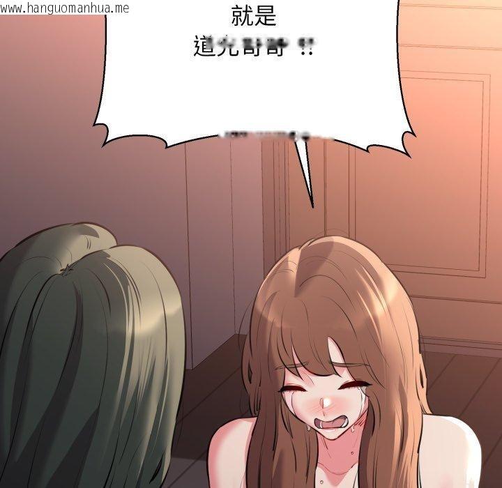 韩国漫画我的拉拉队宝贝韩漫_我的拉拉队宝贝-第42话在线免费阅读-韩国漫画-第155张图片