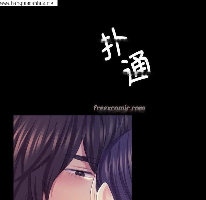 韩国漫画小姐韩漫_小姐-第74话在线免费阅读-韩国漫画-第112张图片