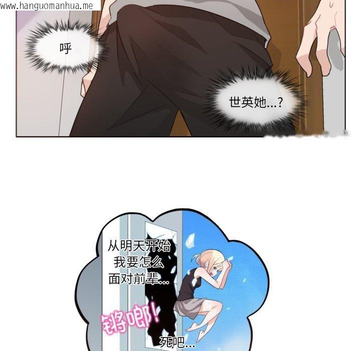 韩国漫画无与伦比的日常韩漫_无与伦比的日常-第7话在线免费阅读-韩国漫画-第81张图片