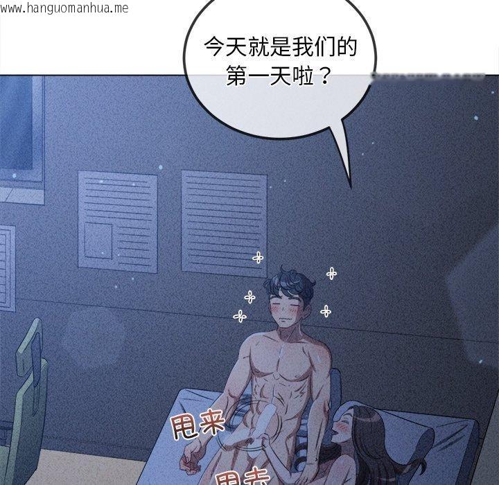韩国漫画恶女勾勾缠/难缠小恶女韩漫_恶女勾勾缠/难缠小恶女-第258话在线免费阅读-韩国漫画-第194张图片