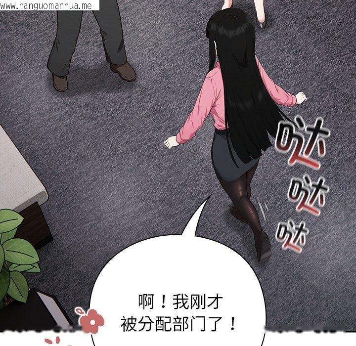 韩国漫画摸鱼生存指南韩漫_摸鱼生存指南-第4话在线免费阅读-韩国漫画-第132张图片
