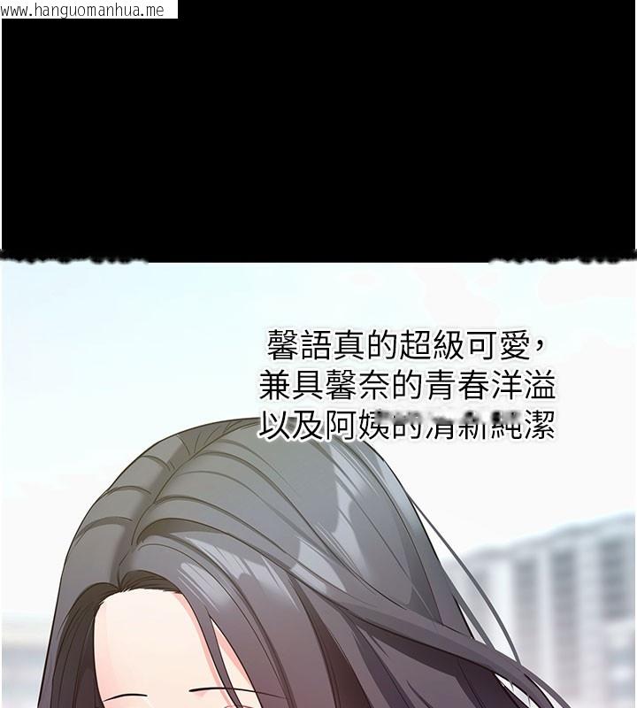 韩国漫画拜脱拜脱App韩漫_拜脱拜脱App-第18话-我愿意代替姐姐为你服务在线免费阅读-韩国漫画-第27张图片