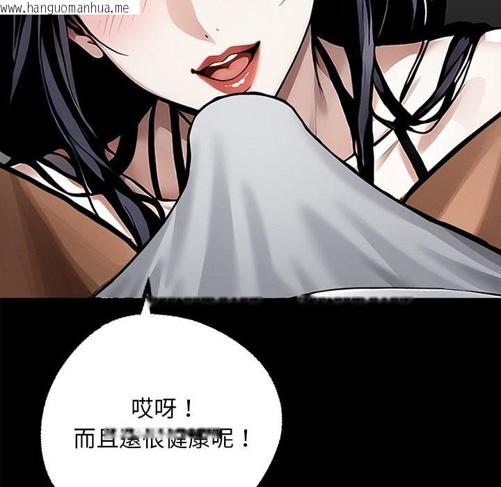 韩国漫画黑道X上班族/我身体里的那个家伙韩漫_黑道X上班族/我身体里的那个家伙-第9话在线免费阅读-韩国漫画-第86张图片