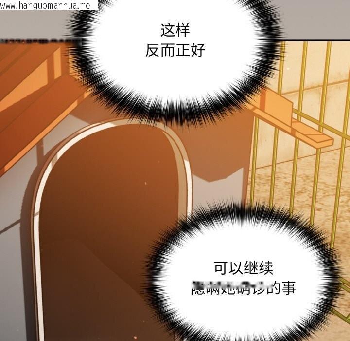 韩国漫画傻瓜病毒韩漫_傻瓜病毒-第24话在线免费阅读-韩国漫画-第157张图片