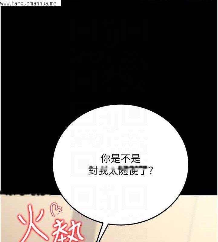 韩国漫画公务员的桃色副业韩漫_公务员的桃色副业-第20话-家中坐拥炮友跟母狗在线免费阅读-韩国漫画-第113张图片