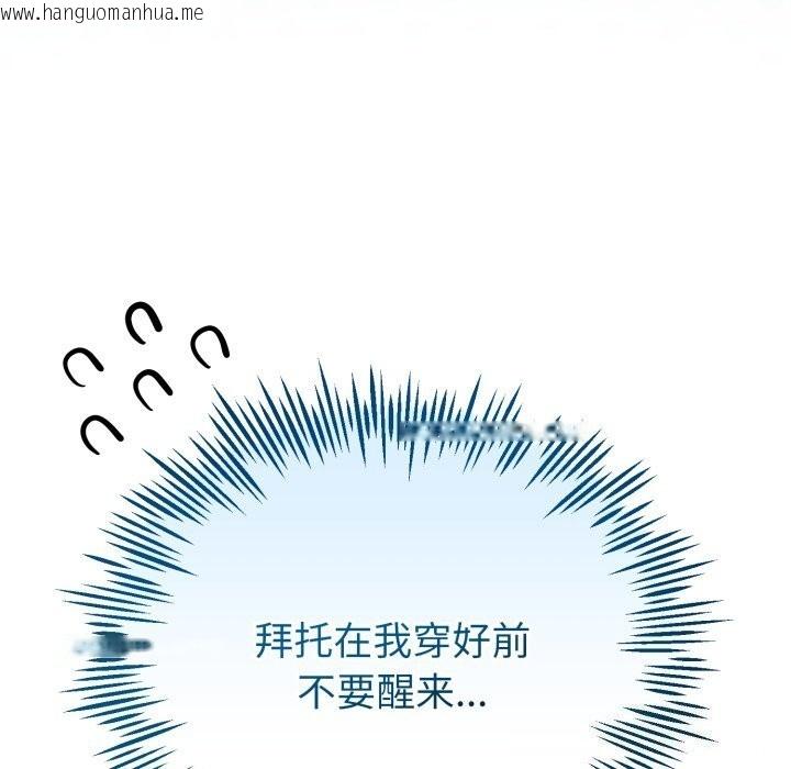 韩国漫画与初恋的意外同居韩漫_与初恋的意外同居-第19话在线免费阅读-韩国漫画-第160张图片